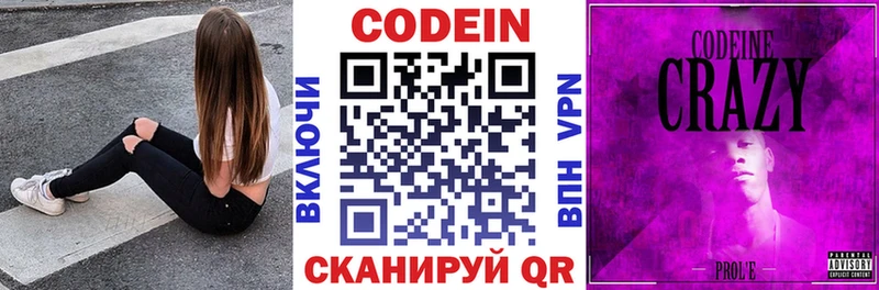 хочу наркоту  ОМГ ОМГ ссылка  Кодеин напиток Lean (лин)  Печоры 