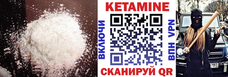 Кетамин ketamine  Печоры 